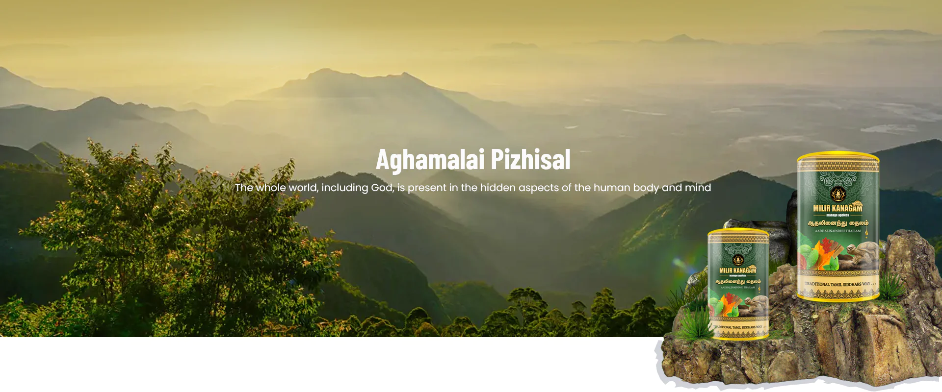 Aghamalai Pizhisal - The whole world, including God, is present in the hidden aspects of the human body and mind