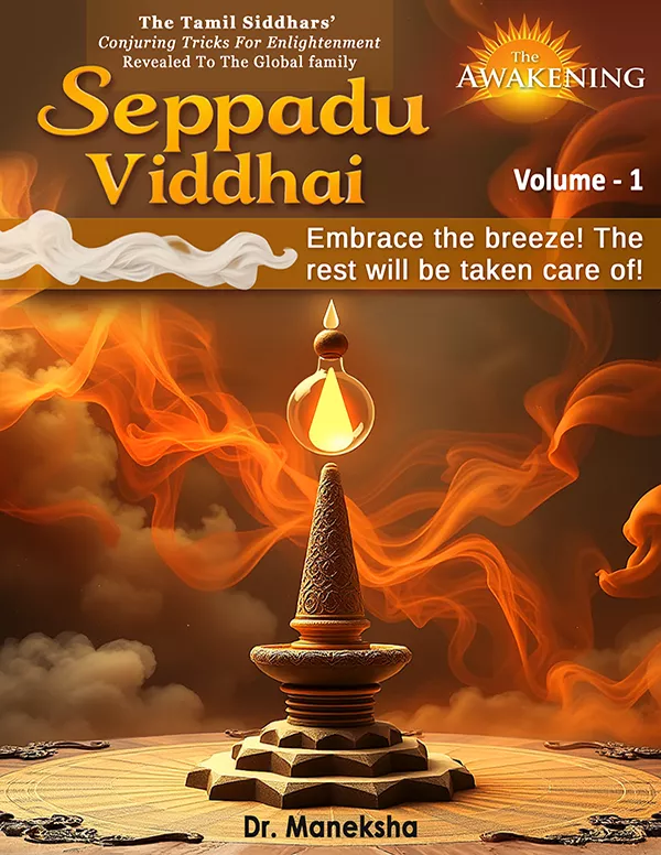 Seppadu Viddhai Volume Volume I — The Awakenning
